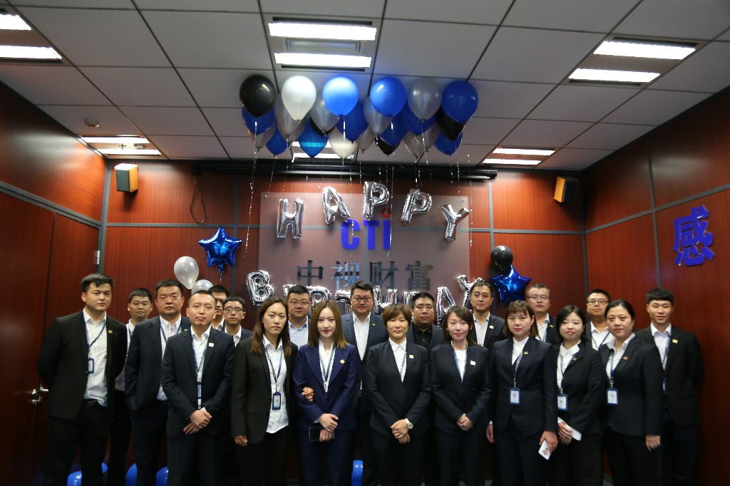 热烈庆祝中视财富国际投资有限公司两周年生日快乐！