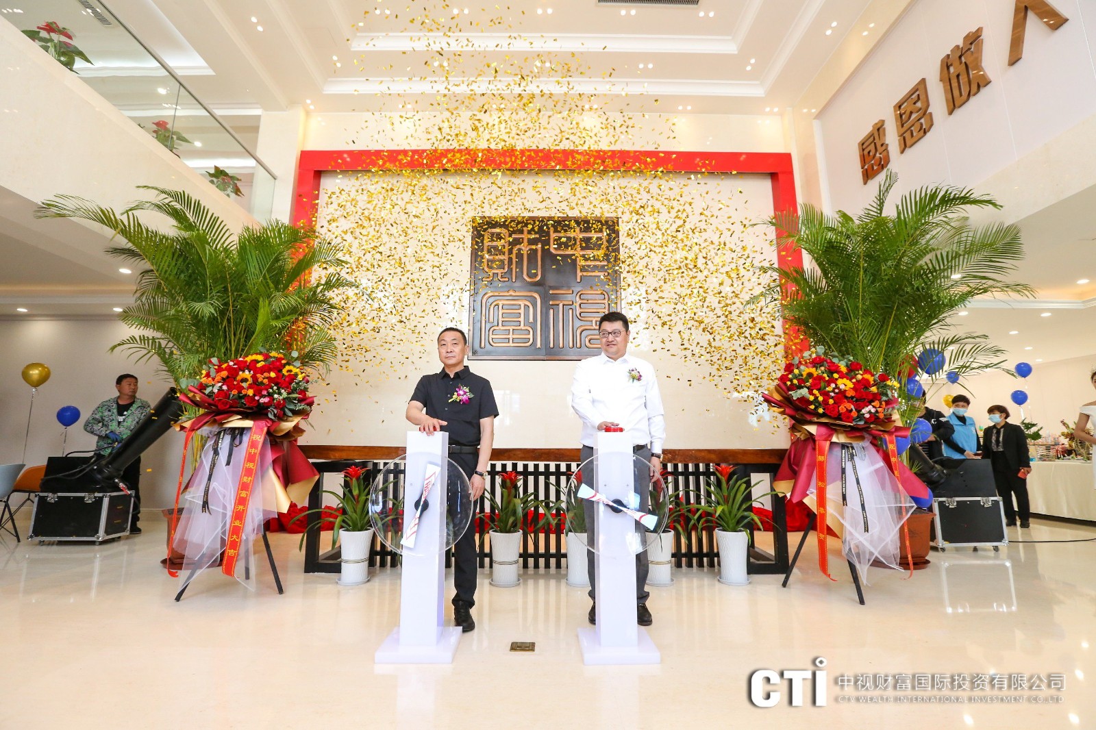 中视财富进驻雄安新区举行揭牌仪式